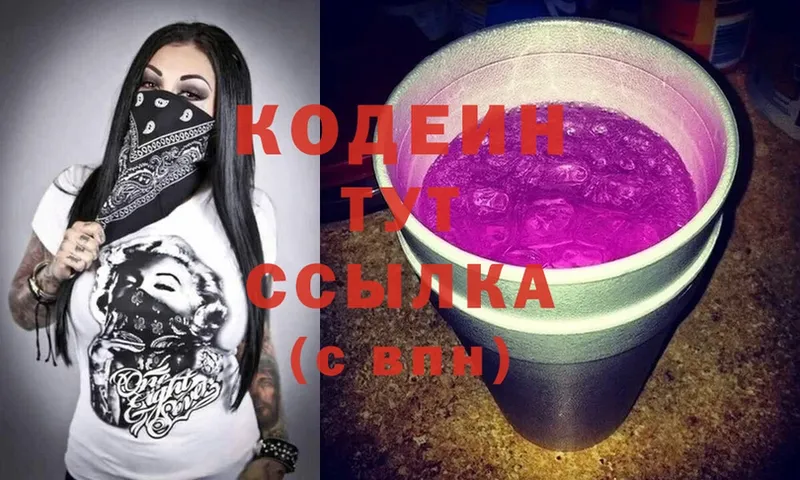 купить закладку  Велиж  Codein Purple Drank 