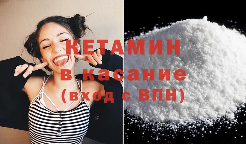 Кетамин ketamine  omg онион  это какой сайт  Велиж 